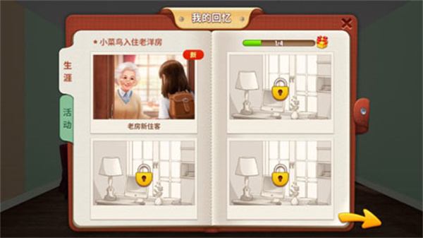 我的小家pojie版最新版