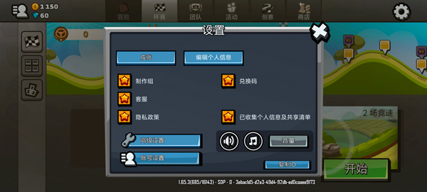 登山赛车2pojie版最新版