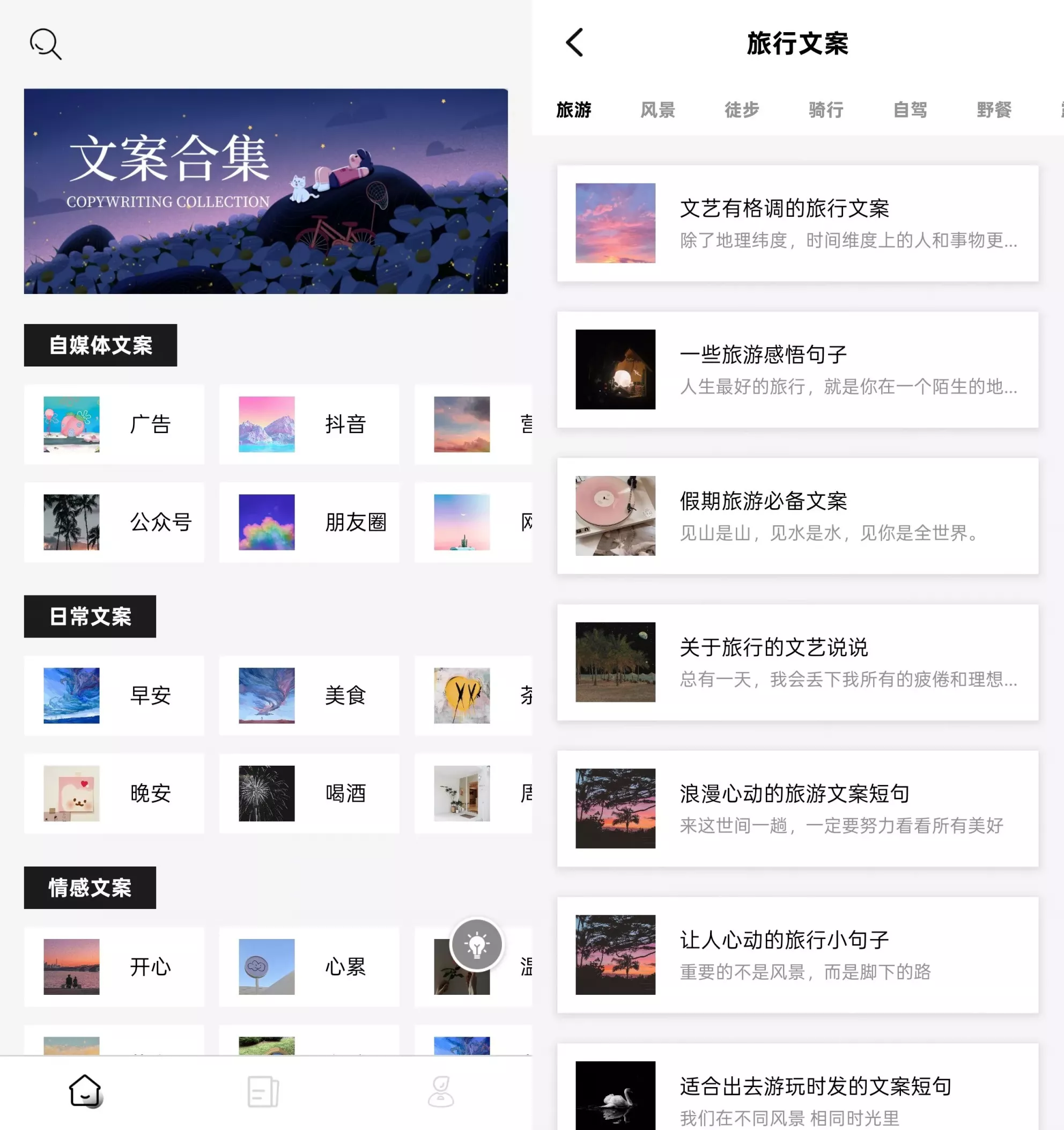 顶尖文案