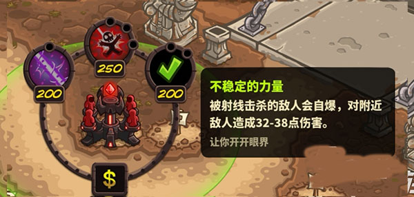 王国保卫战4单机版
