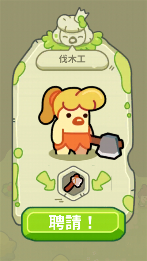 轻轻松松做黄帝游戏