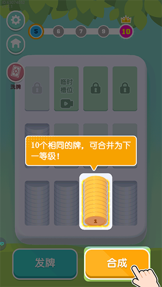 超级解压馆