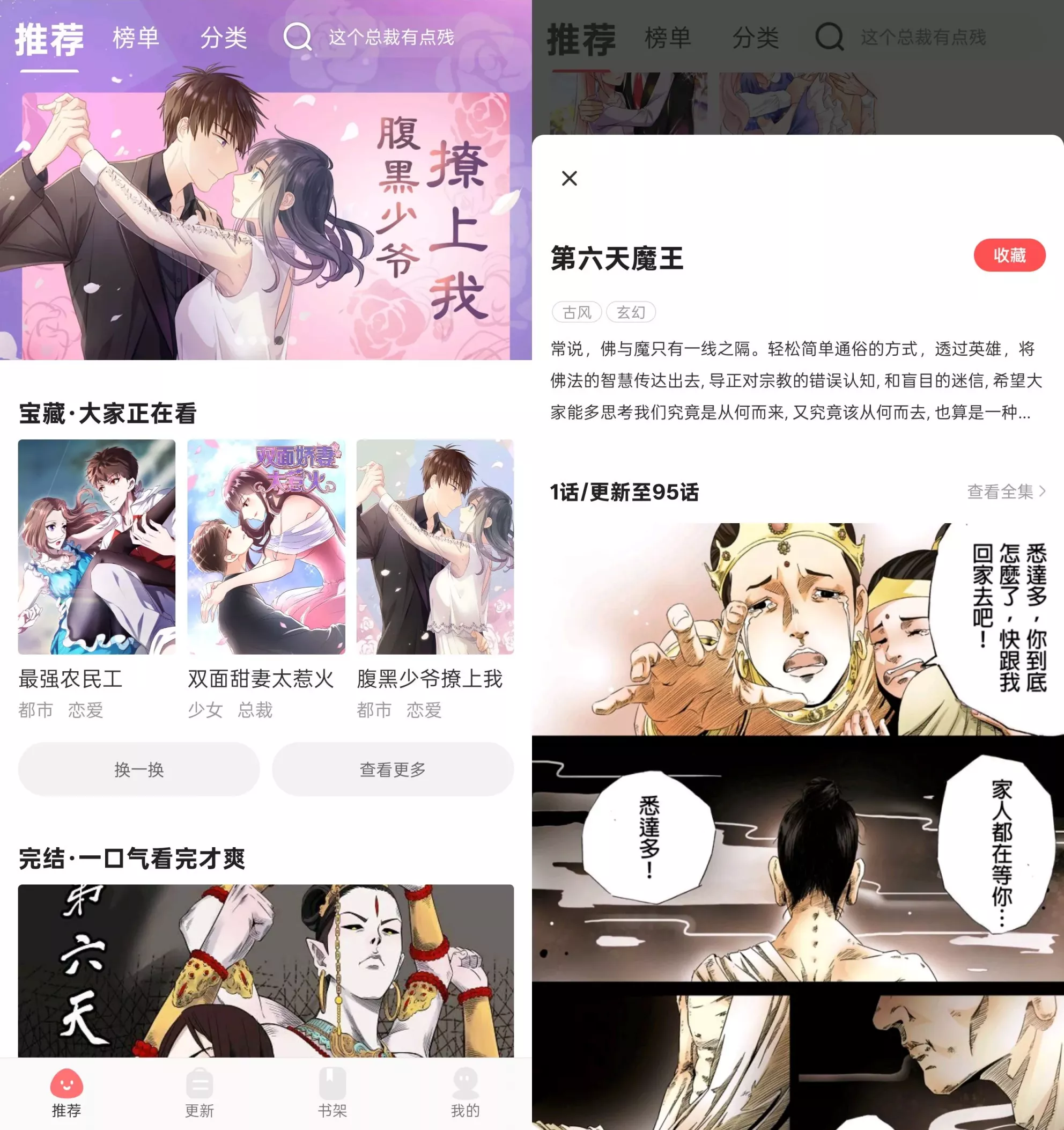 好看漫画