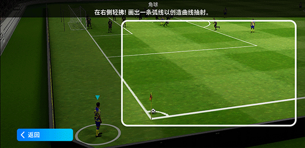 eFootball 手游官方正版