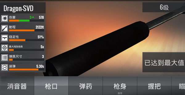 狙击行动枪战游戏(Sniper 3D)解锁版