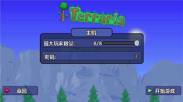 泰拉瑞亚汉化版