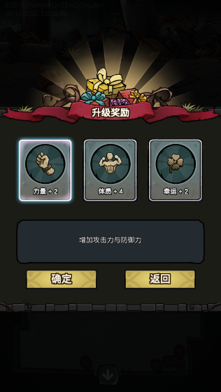 代号肉鸽游戏