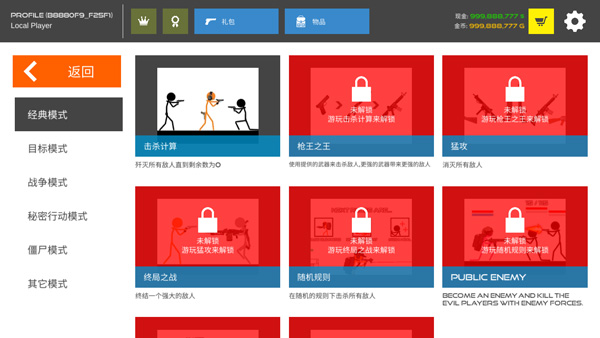火柴人战争鲜血打击内置菜单最新版