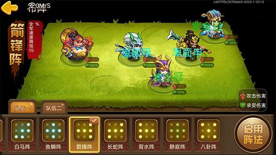 三国演义吞噬无界百度版