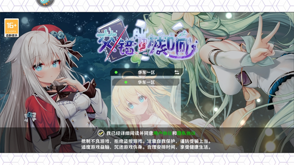 交错残响手游最新版