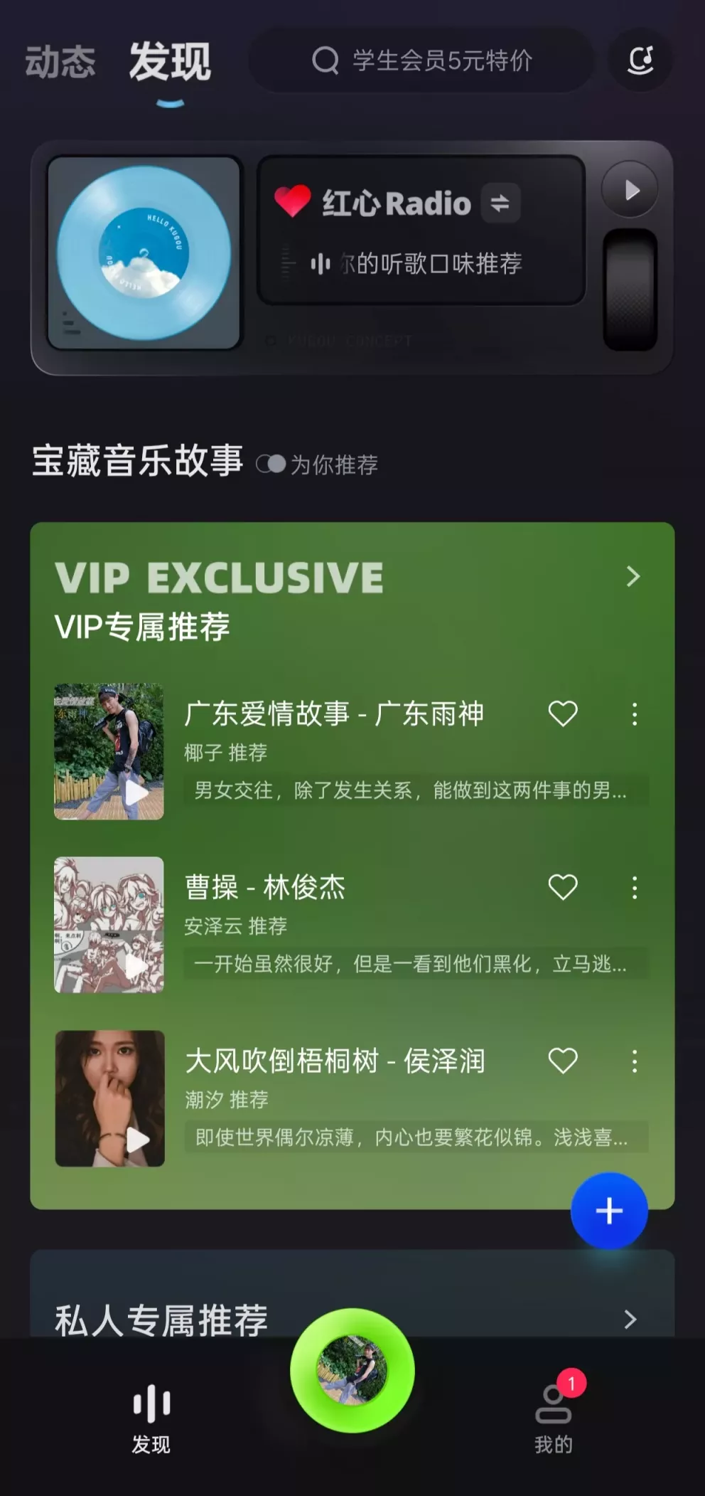 酷狗概念版