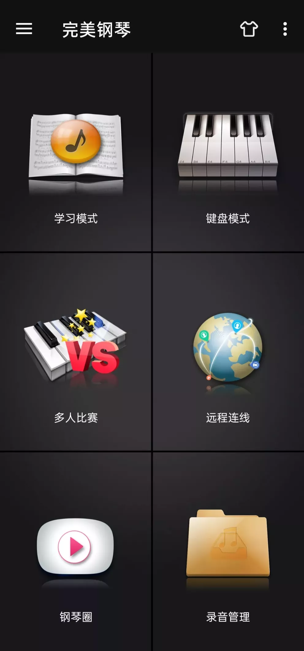 完美钢琴