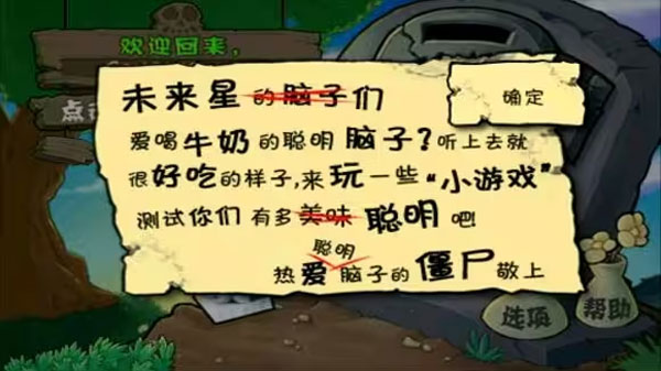 植物大战僵尸亚马逊版
