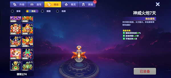 捕鱼炸翻天百度版