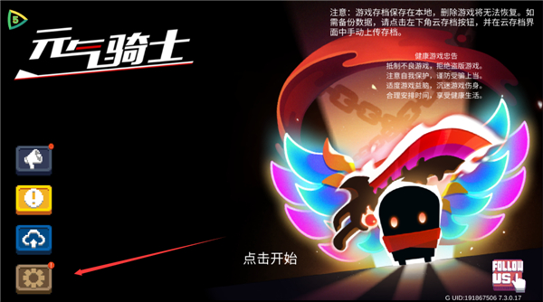 元气骑士pojie版最新版