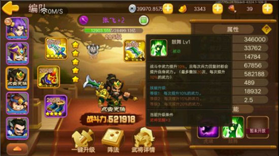 三国演义吞噬无界百度版