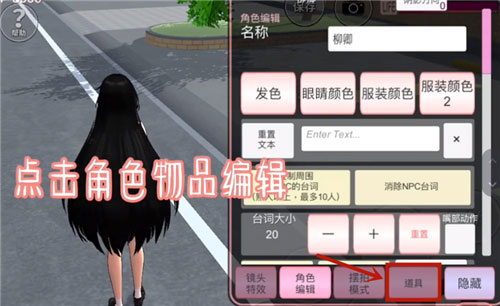 樱花校园模拟器pojie版最新版本