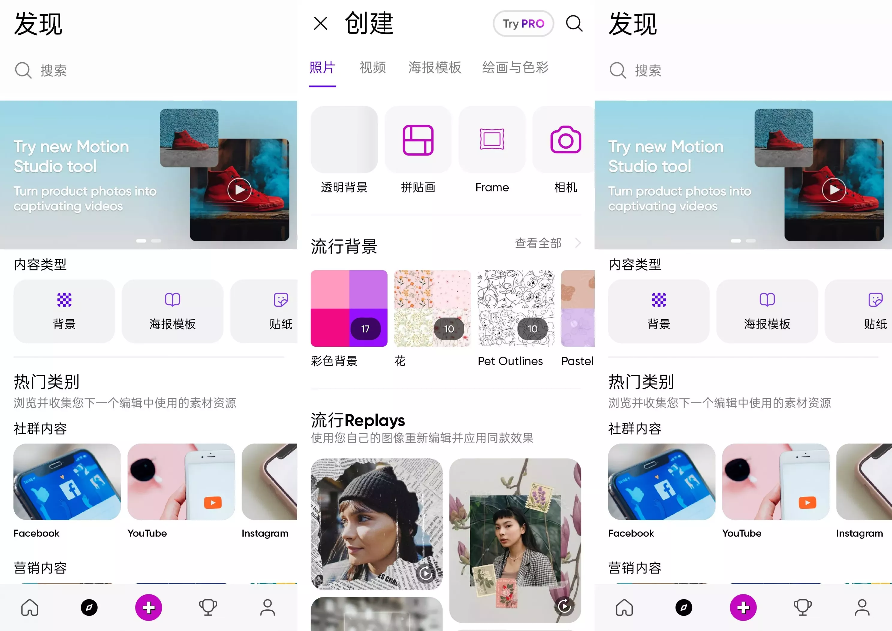 美易 Picsart 照片编辑器