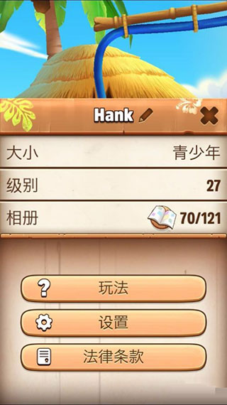 我的汉克狗国际版