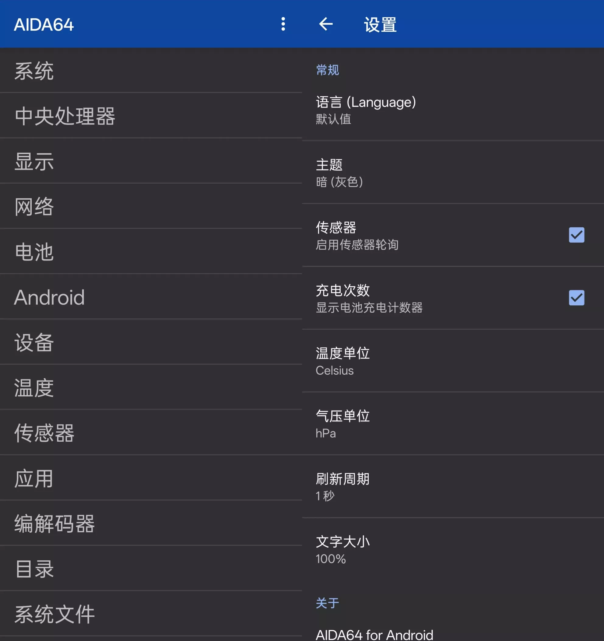 AIDA64