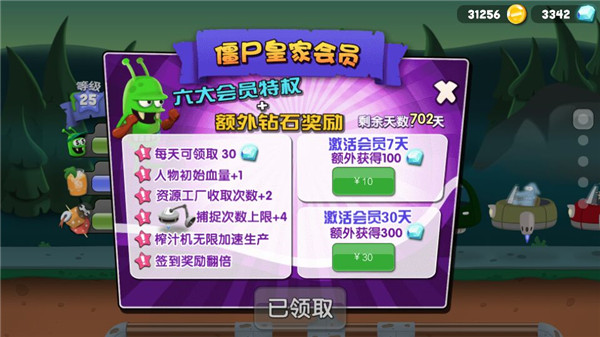 僵尸榨汁机pojie版最新版