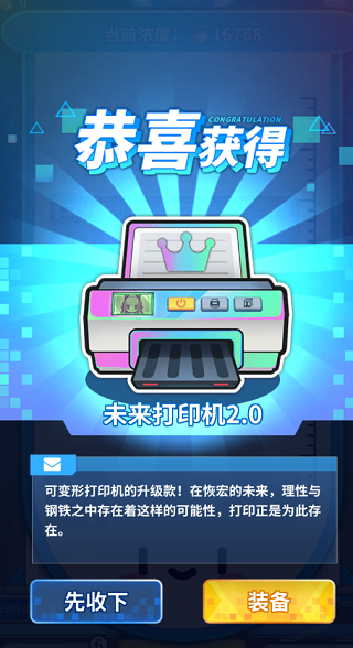 二次元打印机游戏