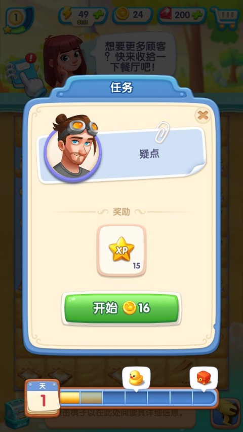 绯闻港口游戏官方版