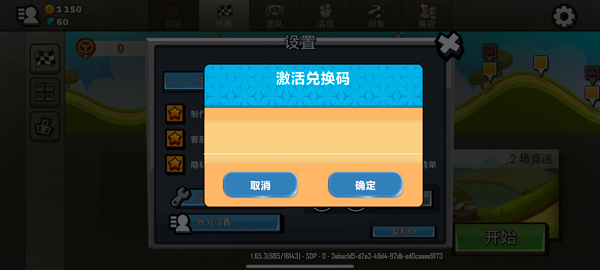 登山赛车2pojie版最新版