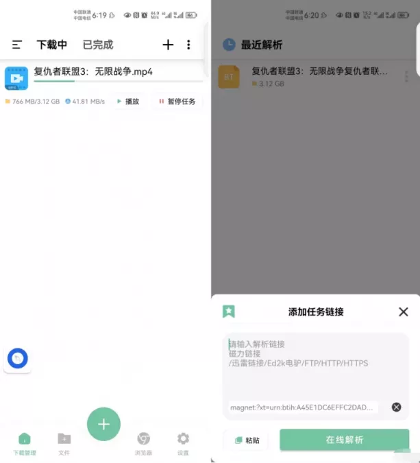 悟空下载