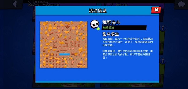 荒野乱斗私人服最新版(Null's Brawl)