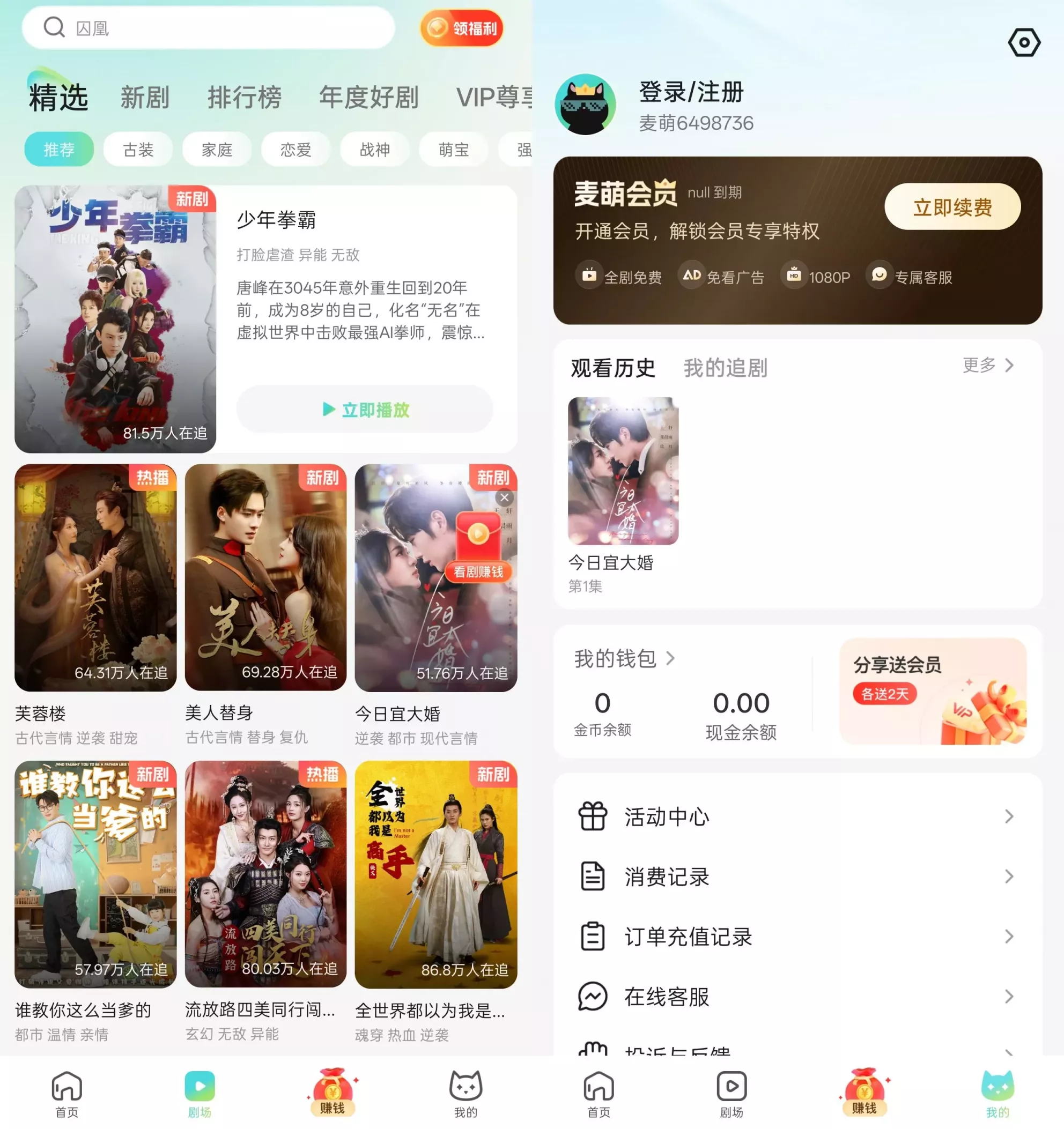 麦萌短剧