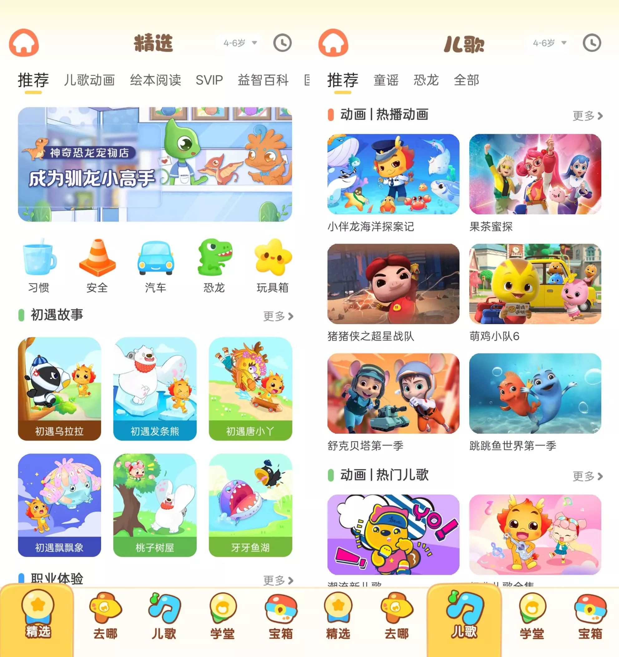 小伴龙