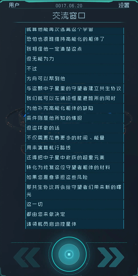 逐光启航官方正版
