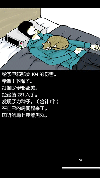 回梦之旅1汉化版