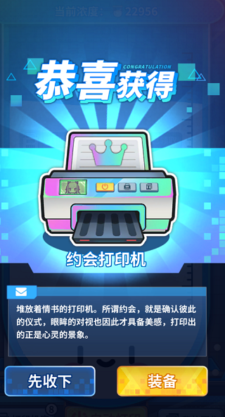 二次元打印机游戏