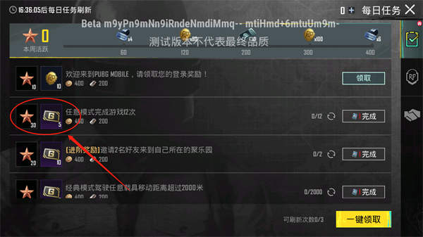 绝地求生体验服手机版最新版