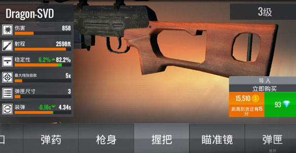 狙击行动枪战游戏(Sniper 3D)解锁版