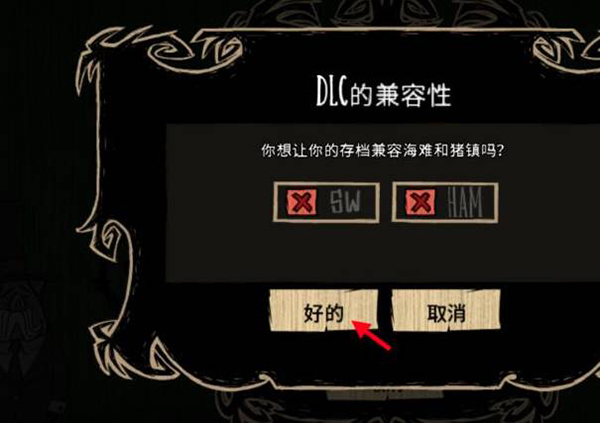 饥荒巨人国海滩整合版