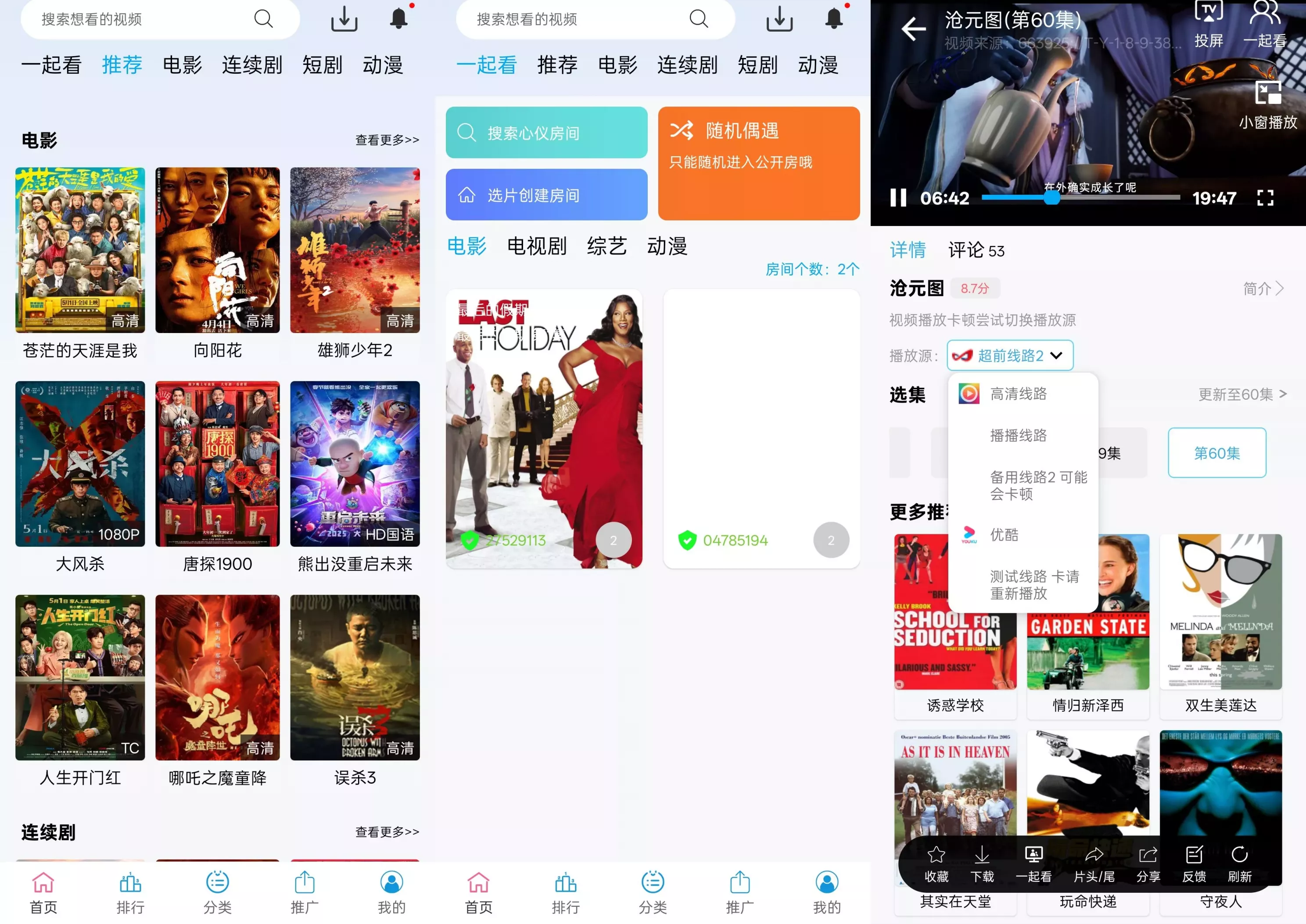 懒懒视频
