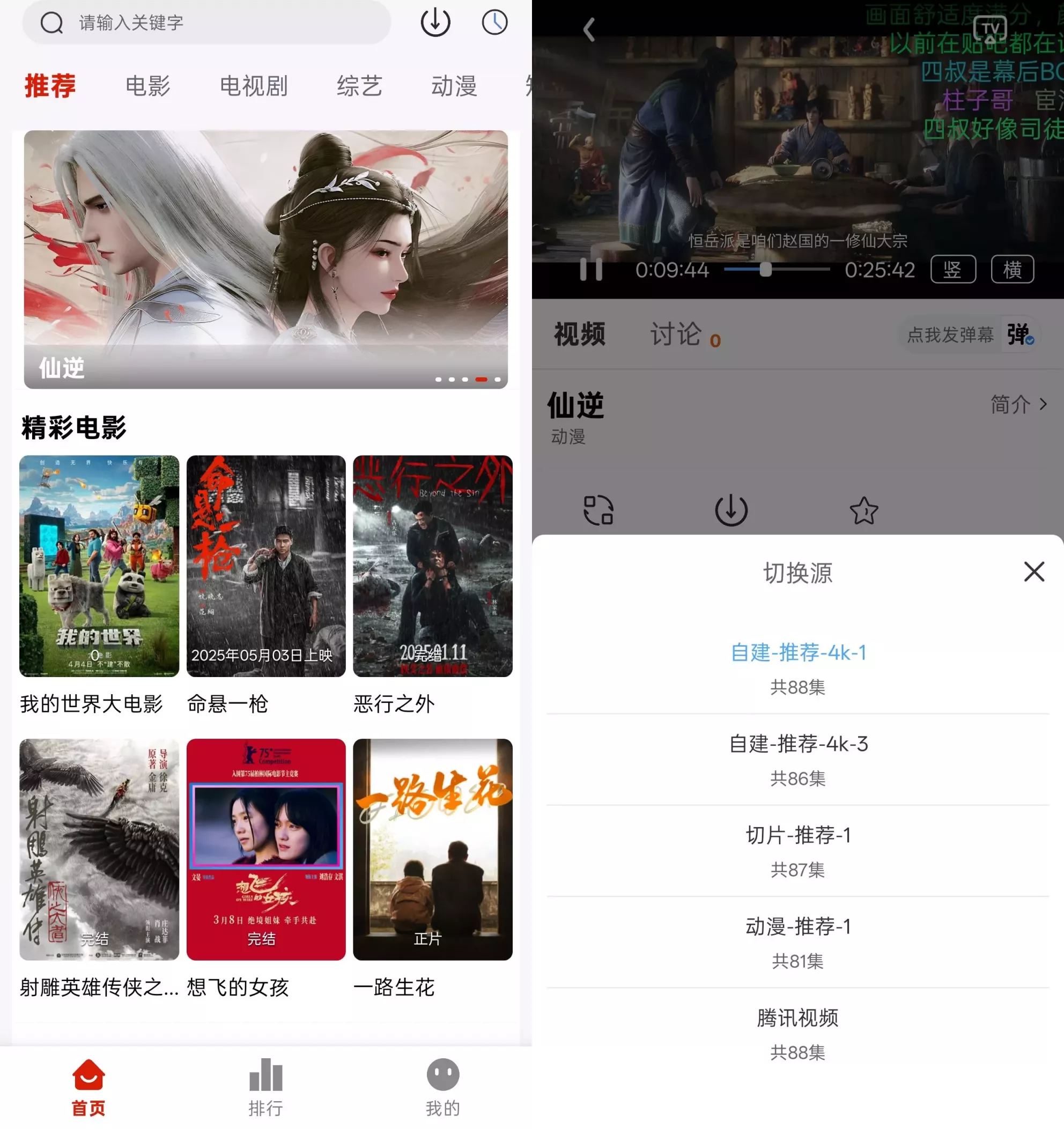 二师兄影视