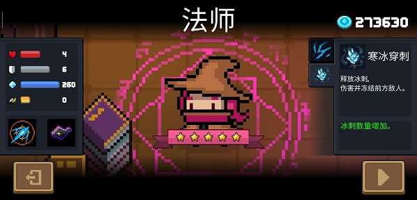 元气骑士pojie版2025最新版本