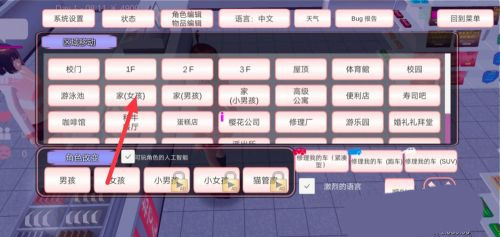 樱花校园模拟器pojie版最新版本