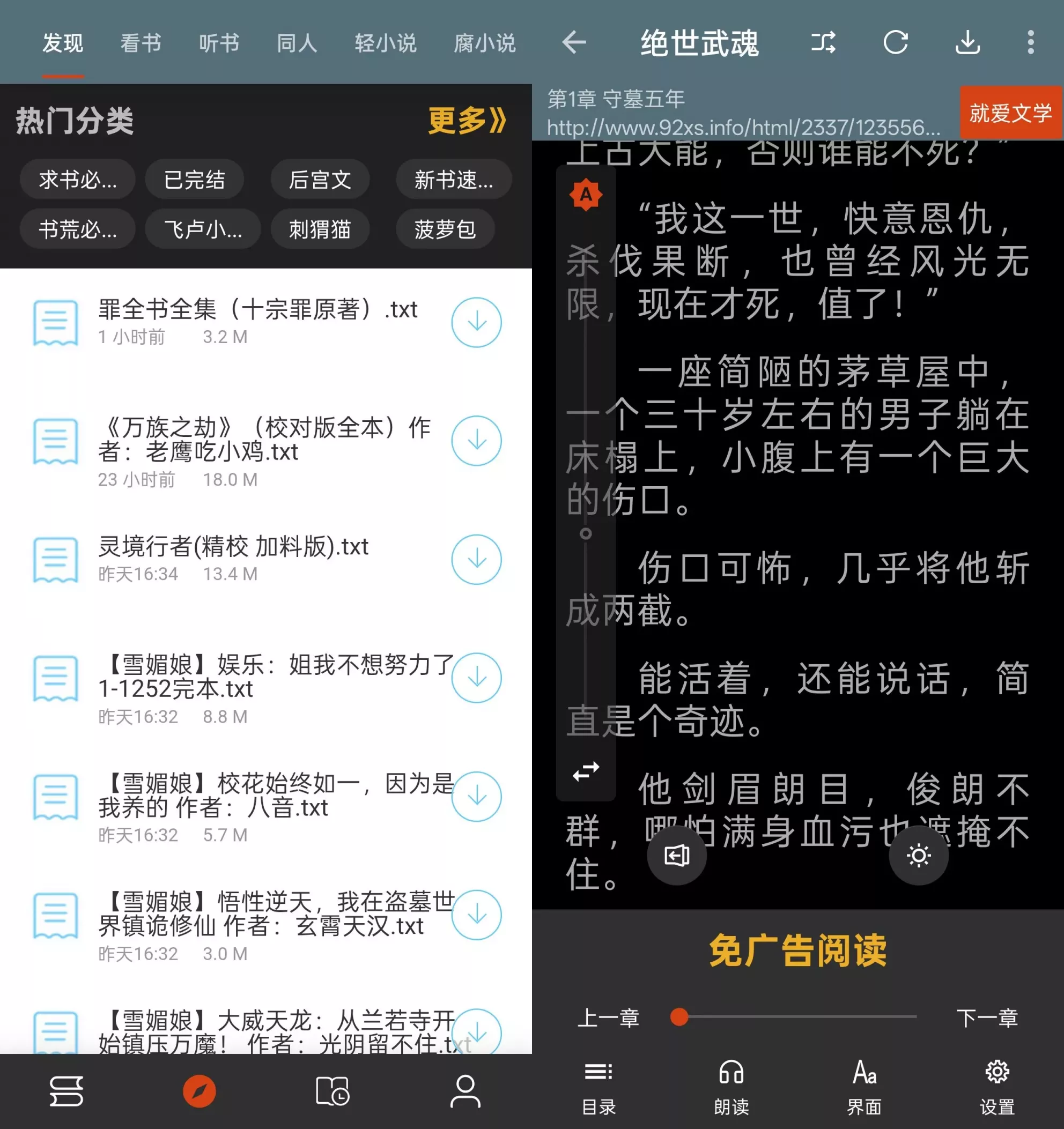桔子阅读器