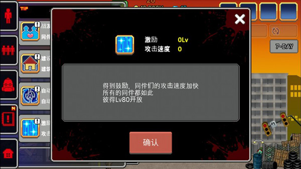 100天扫除僵尸游戏