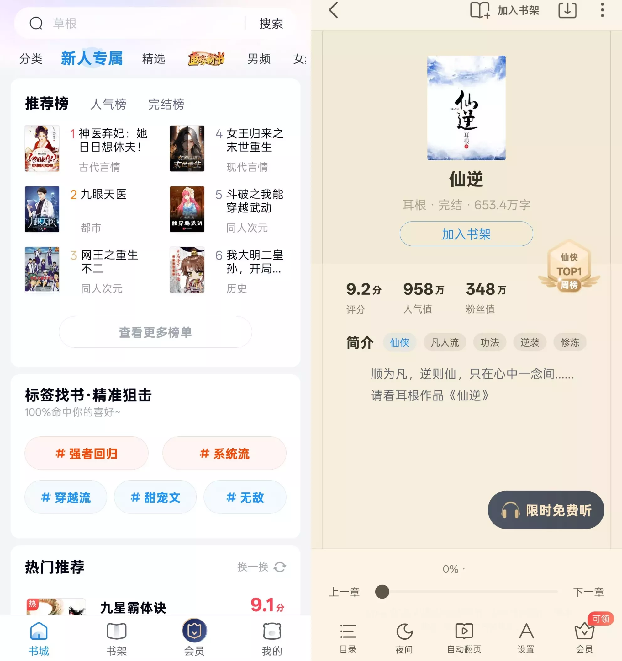 米读小说