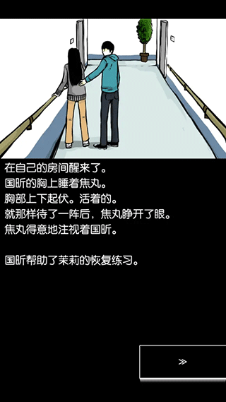 回梦之旅1汉化版