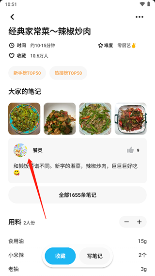 懒饭app