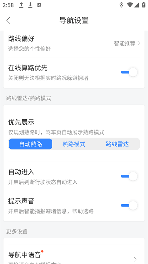 百度地图去广告版