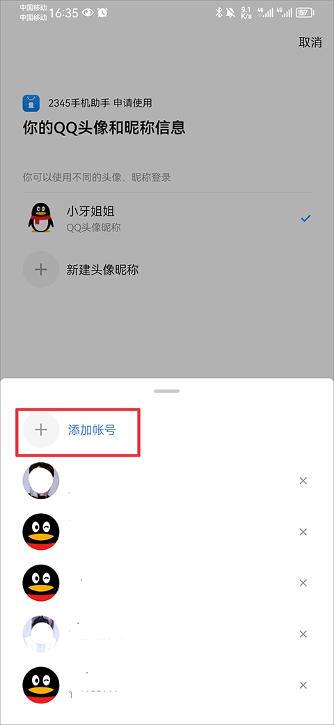 2345应用商店最新版