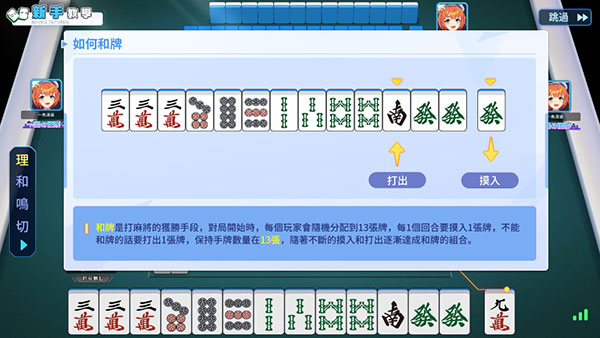 麻雀一番街官方版
